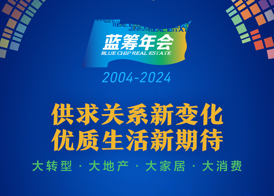 科達(dá)制造上榜“2024建筑材料百強”